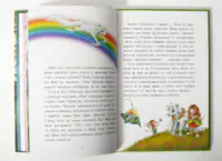 Історії з Лісу Мрій — яскравий розворот дитячої книги