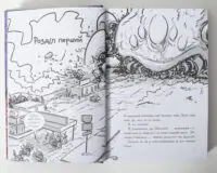 Останні підлітки на Землі та Гонитва судного дня — ілюстрований розворот першого розділу