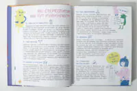 Це дівчача справа! 36 історій, які звільнять тебе від стереотипів /Анна Повх/ - Зображення 8
