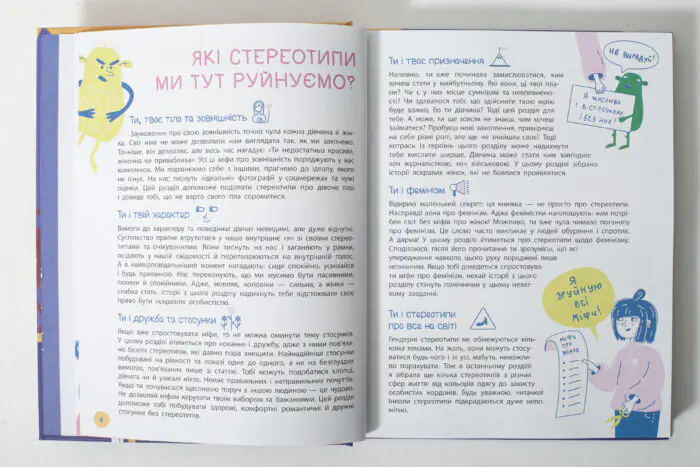 Це дівчача справа! 36 історій, які звільнять тебе від стереотипів /Анна Повх/ - Зображення 8