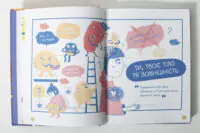 Це дівчача справа! 36 історій, які звільнять тебе від стереотипів /Анна Повх/ - Зображення 9