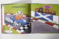 Мойра Му. Теличка з Гайленду, яка взяла й полетіла /Алістер Чізм/ - Зображення 8