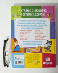 Українські казочки — збірка 12 казок - Зображення 4