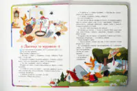 Українські казочки — збірка 12 казок - Зображення 5