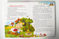 Українські казочки — збірка 12 казок - Зображення 6