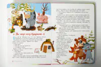 Українські казочки — збірка 12 казок - Зображення 7