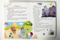 Українські казочки — збірка 12 казок - Зображення 8