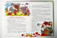 Українські казочки — збірка 12 казок - Зображення 9