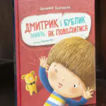 Дмитрик і Бублик знають, як поводитися /Катажина Козловська/