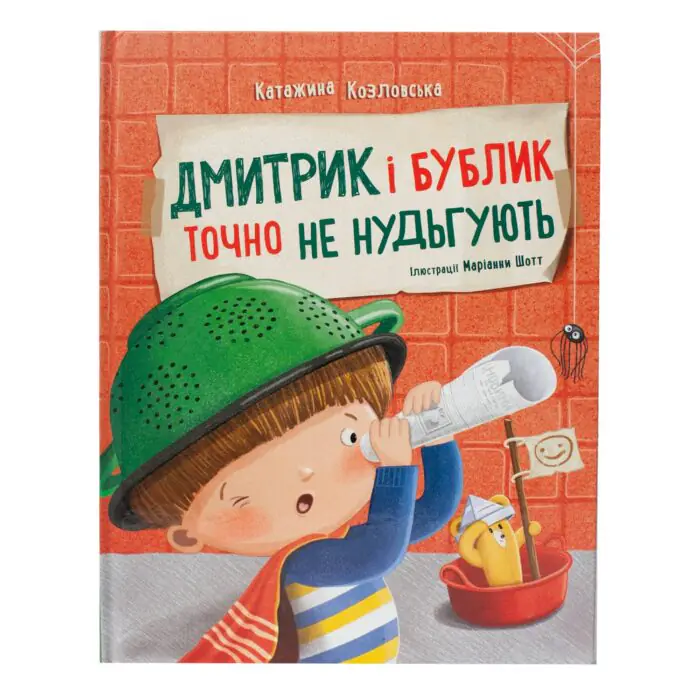 Дмитрик і Бублик точно не нудьгують /Катажина Козловська/ - Зображення 3