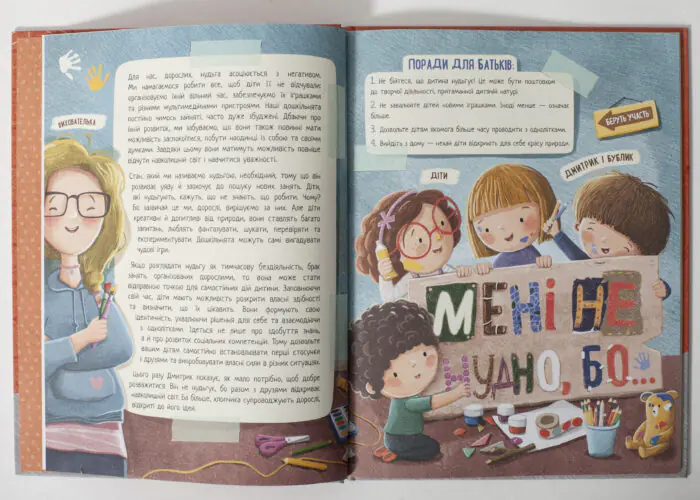 Дмитрик і Бублик точно не нудьгують /Катажина Козловська/ - Зображення 6