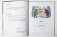Миш і Кріт починають заново — вихідні дані українського видання