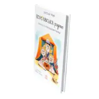 Королівська родина. Канікули в розкладному палаці /Крістоф Морі/ - Зображення 2