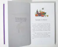 Королівська родина. Канікули в розкладному палаці /Крістоф Морі/ - Зображення 6