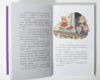 Королівська родина. Канікули в розкладному палаці /Крістоф Морі/ - Зображення 7