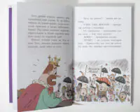 Королівська родина. Канікули в розкладному палаці /Крістоф Морі/ - Зображення 8