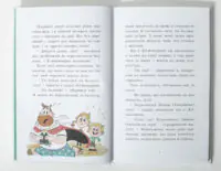 Королівська родина. Мета – золота медаль /Крістоф Морі/ - Зображення 7