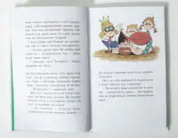 Королівська родина. Мета – золота медаль /Крістоф Морі/ - Зображення 8
