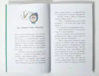 Королівська родина. Мета – золота медаль /Крістоф Морі/ - Зображення 9