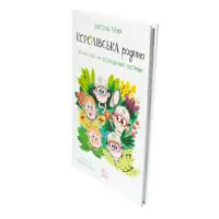 Королівська родина. Сигнали SOS на безлюдному острові /Крістоф Морі/ - Зображення 2