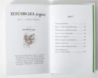 Королівська родина. Сигнали SOS на безлюдному острові /Крістоф Морі/ - Зображення 11