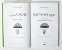 Королівська родина. Сигнали SOS на безлюдному острові /Крістоф Морі/ - Зображення 5