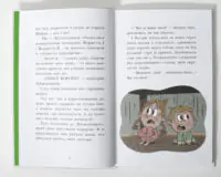 Королівська родина. Сигнали SOS на безлюдному острові /Крістоф Морі/ - Зображення 7