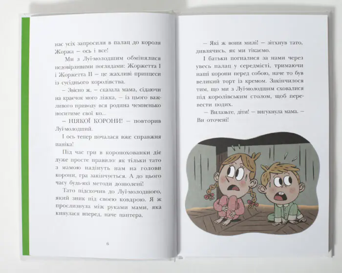 Королівська родина. Сигнали SOS на безлюдному острові /Крістоф Морі/ - Зображення 7