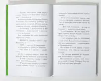 Королівська родина. Сигнали SOS на безлюдному острові /Крістоф Морі/ - Зображення 8