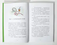 Королівська родина. Сигнали SOS на безлюдному острові /Крістоф Морі/ - Зображення 9