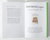 Королівська родина. Сигнали SOS на безлюдному острові /Крістоф Морі/ - Зображення 10