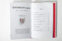 Королівська родина. Раз, два, три...на місці замри! /Крістоф Морі/ - Зображення 11