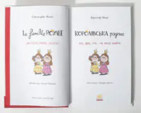 Королівська родина. Раз, два, три...на місці замри! /Крістоф Морі/ - Зображення 5