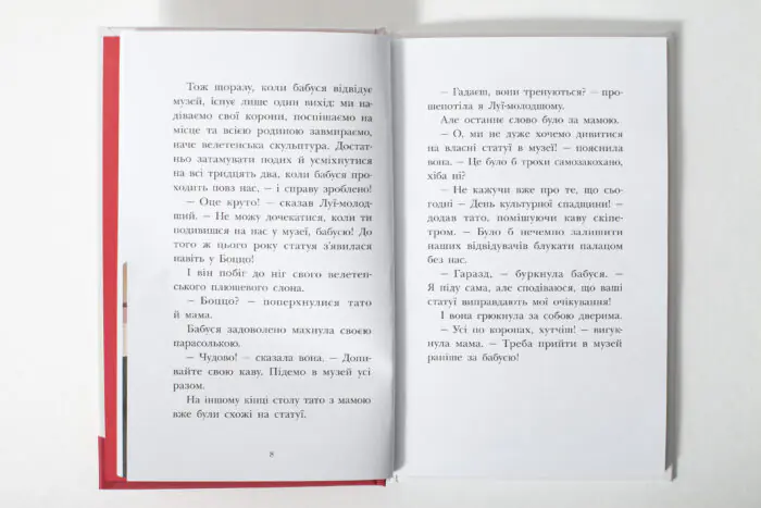 Королівська родина. Раз, два, три...на місці замри! /Крістоф Морі/ - Зображення 8