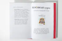 Королівська родина. Раз, два, три...на місці замри! /Крістоф Морі/ - Зображення 10
