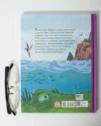 Змагання з плавання — титульна сторінка книги