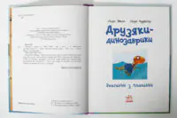 Змагання з плавання — сторінки з динозаврами на пляжі