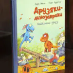 Найкращі друзі Друзяки-динозаврики Ларса Мелє — передня обкладинка