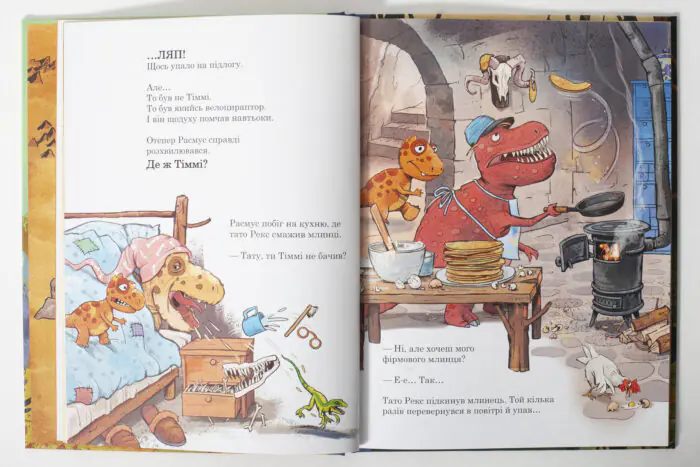 Найкращі друзі — розворот української дитячої книги