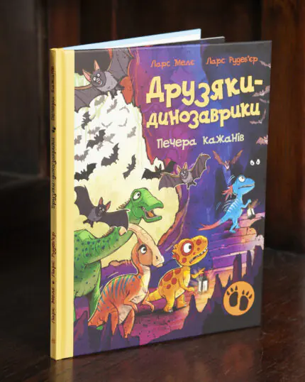 Книга Друзяки-динозаврики: Печера кажанів українською мовою