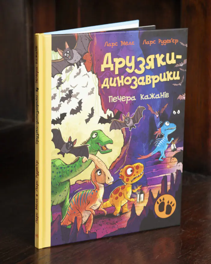 Книга Друзяки-динозаврики: Печера кажанів українською мовою