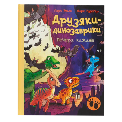 Обкладинка книги Друзяки-динозаврики: Печера кажанів українською