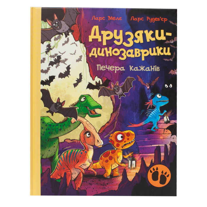 Обкладинка книги Друзяки-динозаврики: Печера кажанів українською
