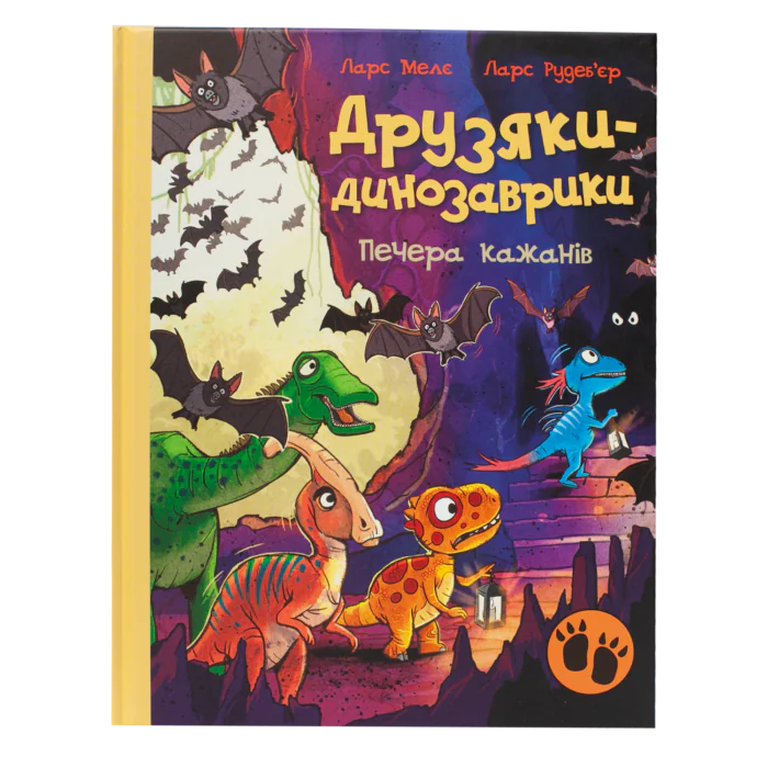 Обкладинка книги Друзяки-динозаврики: Печера кажанів українською
