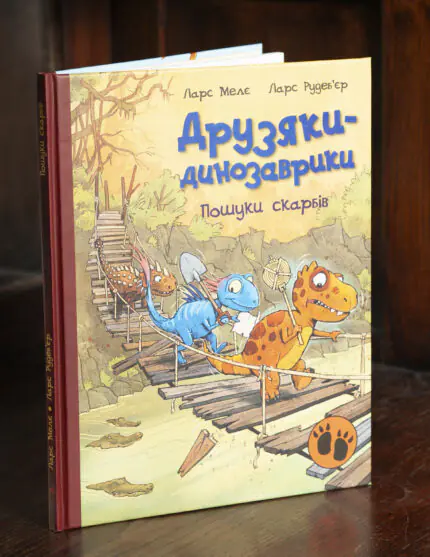 Друзяки-динозаврики Пошуки скарбів — обкладинка книги