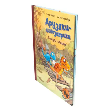 Друзяки-динозаврики Пошуки скарбів — книга під кутом