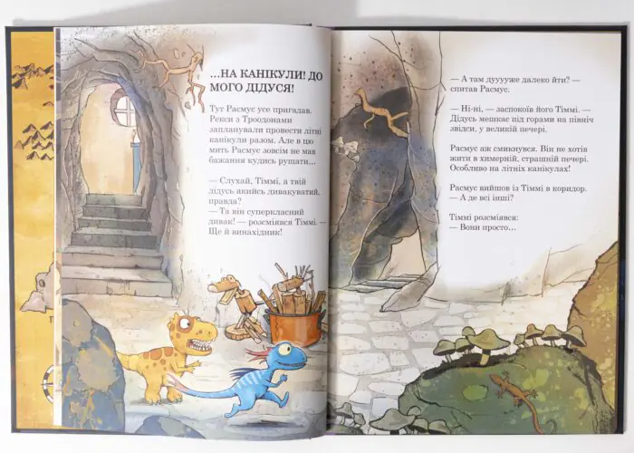 Динозаври у книзі Друзяки-динозаврики Секрет