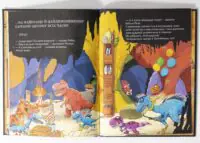 Серія Друзяки-динозаврики — книги Ларса Мелє
