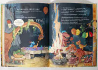 Colorful dinosaur party scene in a cave, with friends gathered around a campfire and a cake with balloons nearby.