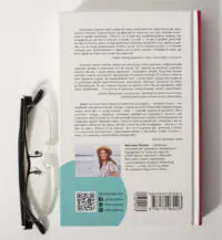 Зворотна обкладинка книги Рік розпусти Клауса Отто Баха Ярослави Литвин